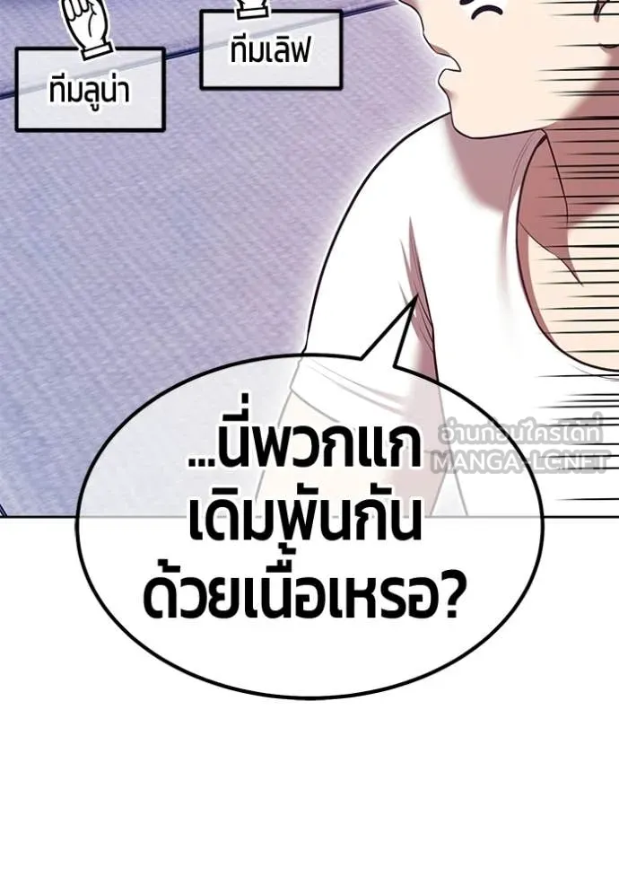 +99 ท่อนไม้ ตอนที่ 185 รูปที่ 47