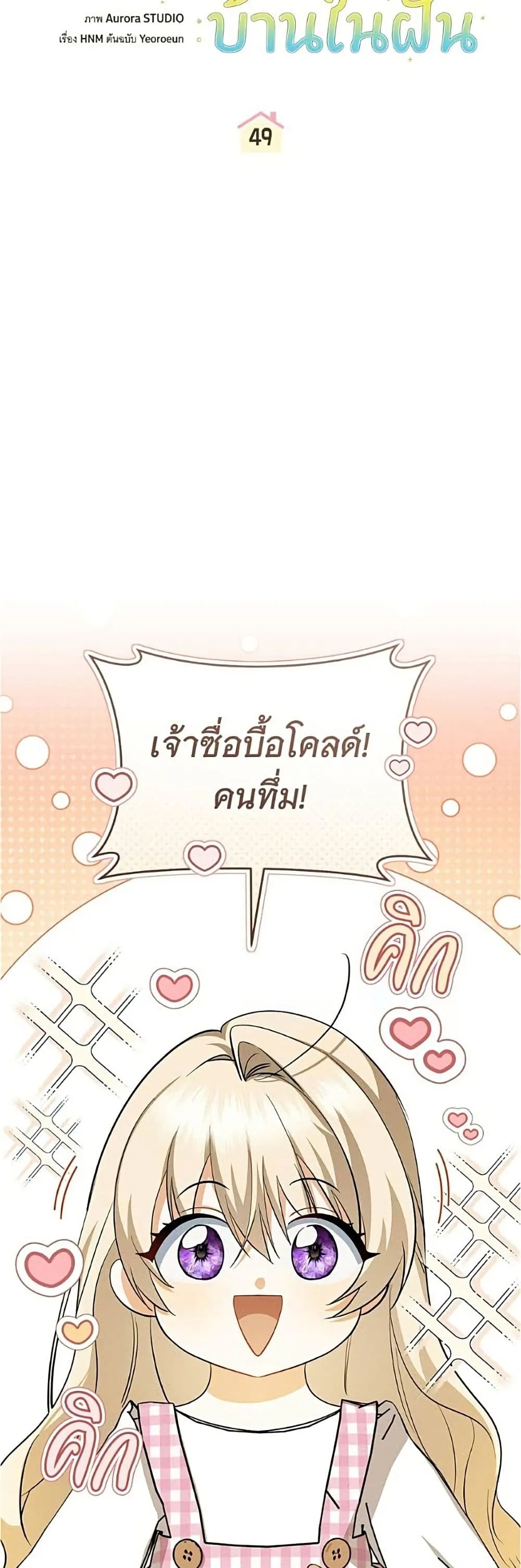 Manga-lc-com อ่านมังงะ อ่านการ์ตูน ออนไลน์ ฟรี All I Want is My Dream Home – โครงการมีสามีแถมฟรีบ้านในฝัน ตอนที่ 1 2 3 4 5 6 7 8 9 10 11 12 13 14 ฟรี ไม่มีโฆษณา Manga-lc - อ่าน มังงะ อ่าน การ์ตูน ออนไลน์ อ่านมังงะ ฟรี