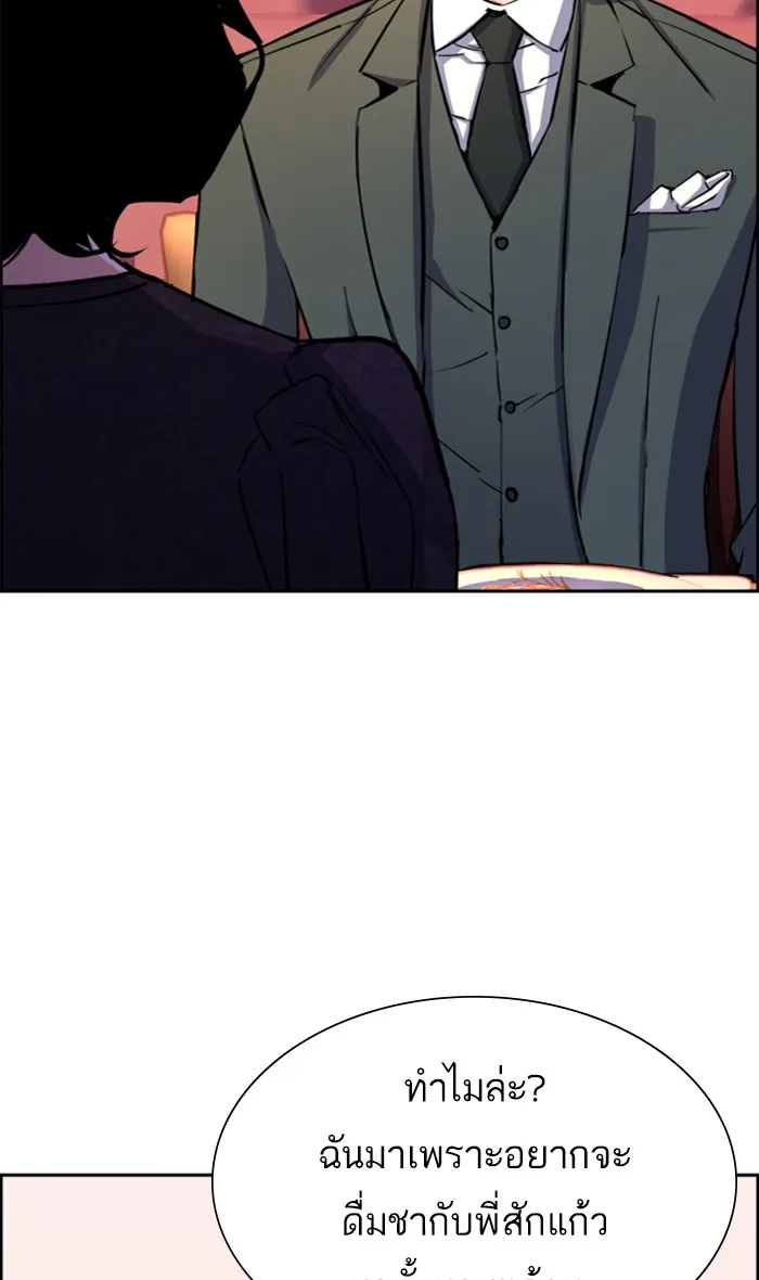 พี่ชายสายบอดี้การ์ด ตอนที่ 87 รูปที่ 43