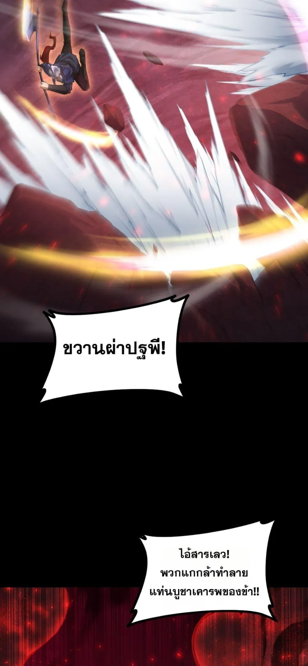 Overlord of Insects อาช_พระด_บเทพ เจ_าแห_งแมลงภ_ยพ_บ_ต_ ตอนที่ ตอนที่ 54 รูปที่ 23