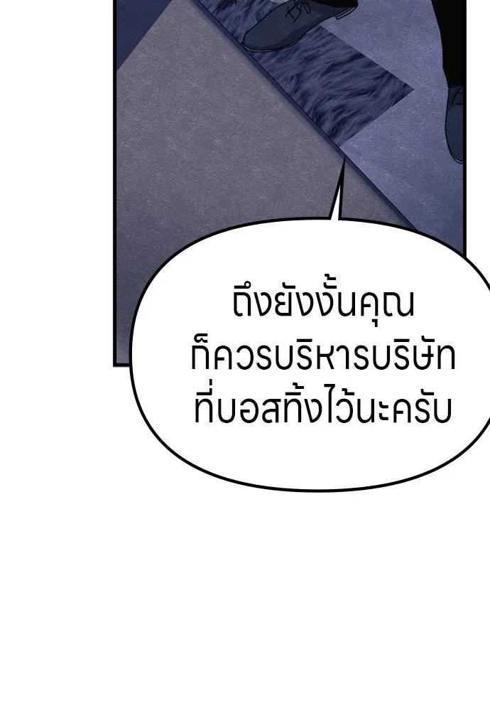 Zombie X Slasher ตอนที่ 62 รูปที่ 113