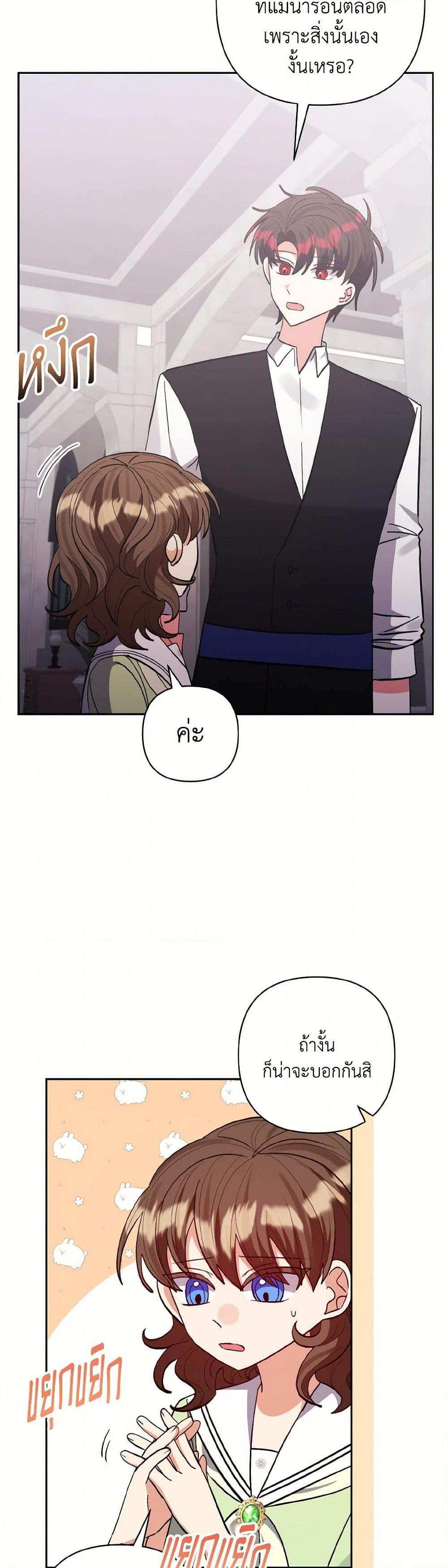 Manga-lc-com อ่านมังงะ อ่านการ์ตูน ออนไลน์ ฟรี I Adopted the Male Lead ตอนที่ 1 2 3 4 5 6 7 8 9 10 11 12 13 14 ฟรี ไม่มีโฆษณา Manga-lc - อ่าน มังงะ อ่าน การ์ตูน ออนไลน์ อ่านมังงะ ฟรี