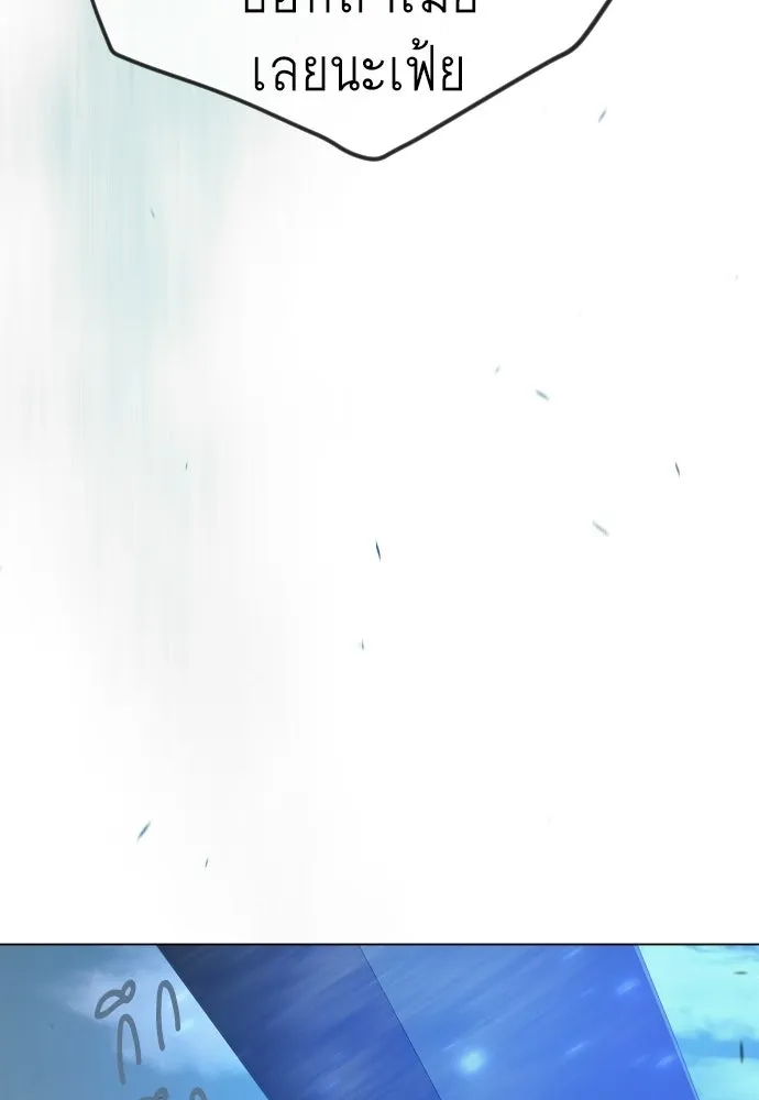 ยุคแห่งยอดมนุษย์ ตอนที่ 110 รูปที่ 25