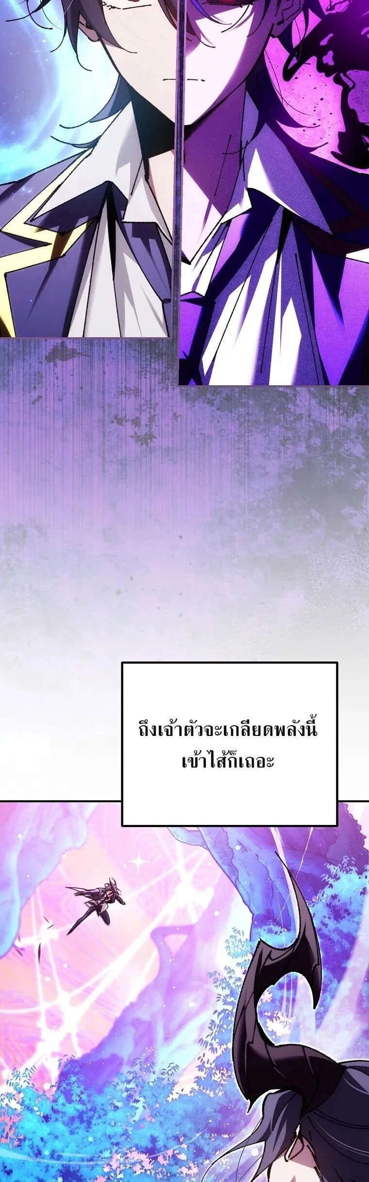 Magic Academy_s Genius Blinker ฉ_นกลายเป_นอ_จฉร_ยะการบล_งค_ในสถาบ_นเวทมนตร_ ตอนที่ ตอนที่ 89 รูปที่ 11