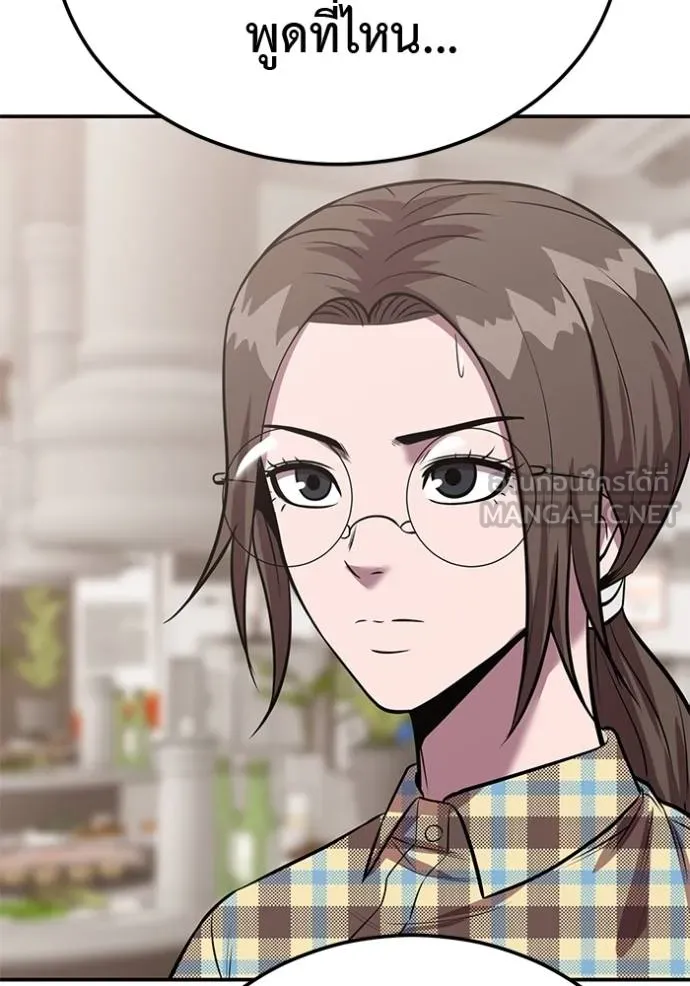 เรียกฉันว่าพระเจ้า ตอนที่ 42 รูปที่ 24