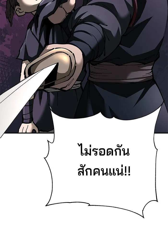 คุณปู่จอมยุทธกับหลานสาวสุดแกร่ง ตอนที่ 93 รูปที่ 103