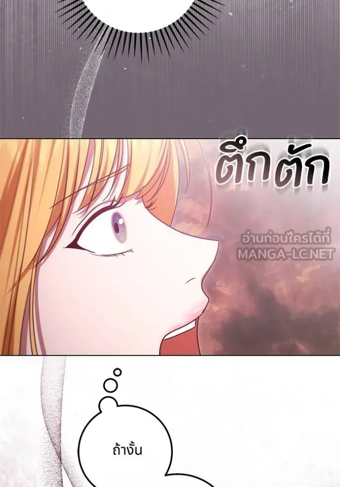 ทางหลุดพ้นของ ตอนที่ 83 รูปที่ 30