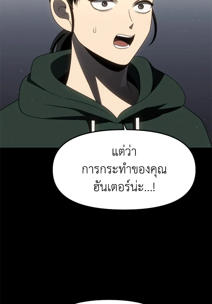อดีตบอสหอคอย ตอนที่ 96 รูปที่ 35