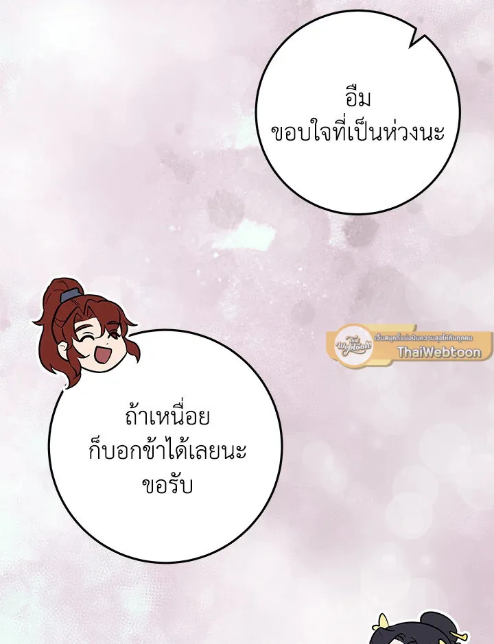 Heavenly Inquisition Sword ตอนที่ ตอนที่ 117 รูปที่ 181