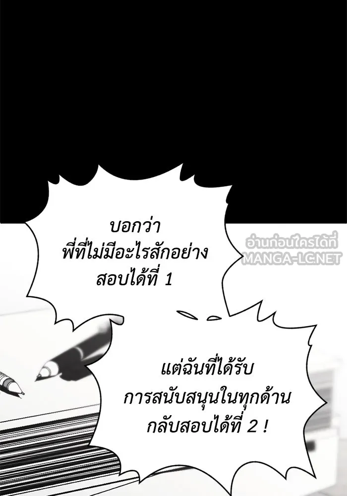 ชีวิตรักฉบับเดจาวู ตอนที่ 65 รูปที่ 51