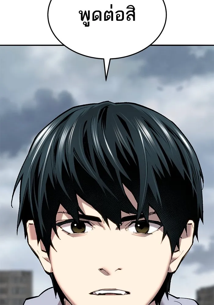 ยอดคนเลเวลทะลุ ตอนที่ 34 บุกทางเหนือ (6) รูปที่ 104