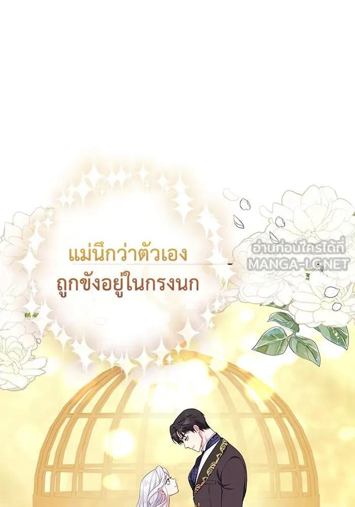 ฉันกลายเป็นแม่พระเอกนิยายจอมเสเพล ตอนที่ 53 รูปที่ 96