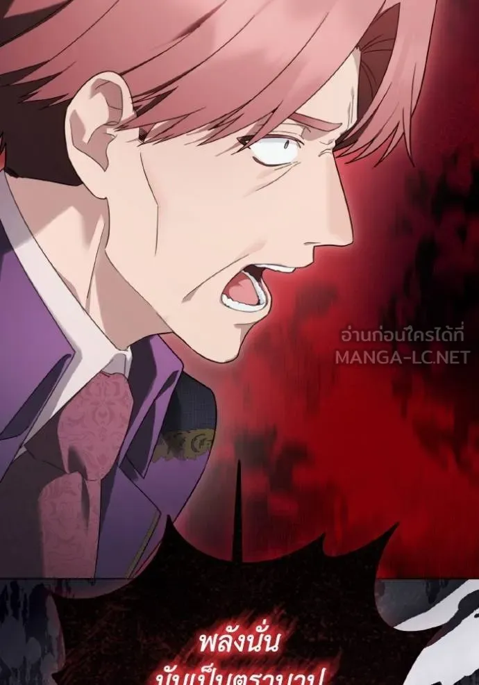 ราชินีจอมมาร ตอนที่ 22 รูปที่ 44