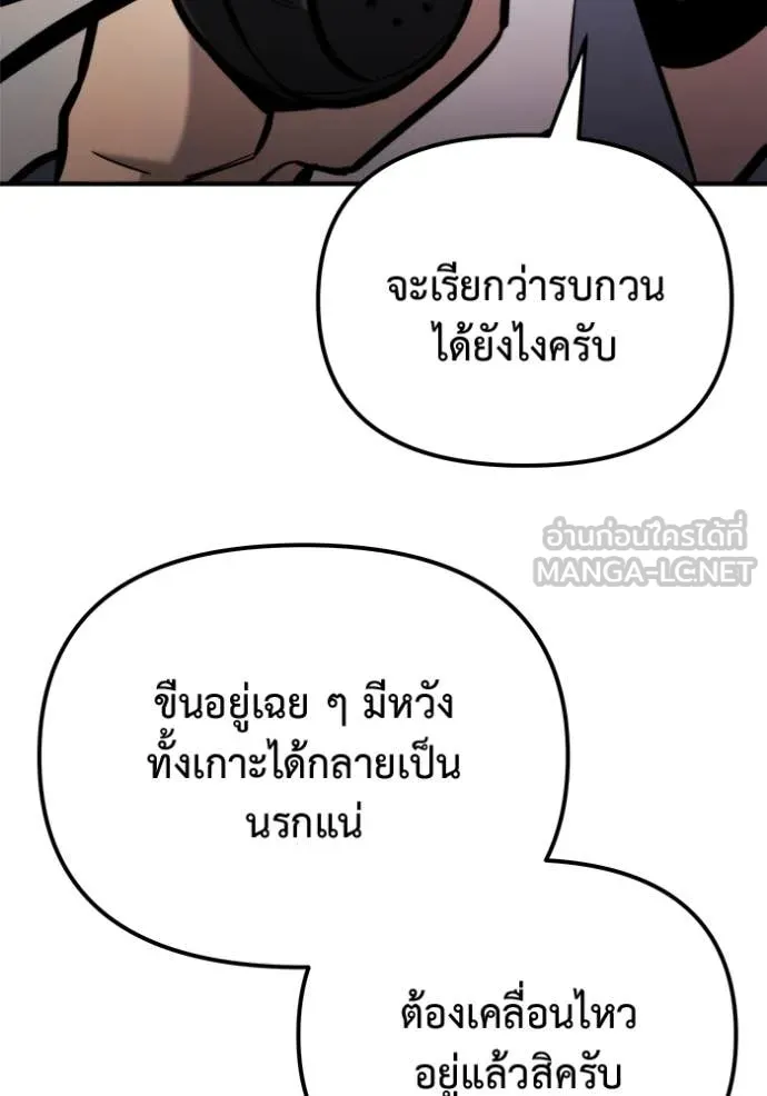 โกดังลับหลังโลกแตก ตอนที่ 40 รูปที่ 116