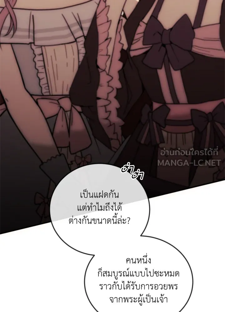 ตัวร้ายอย่างฉันขออยู่อย่างสงบ ตอนที่ 1 รูปที่ 15