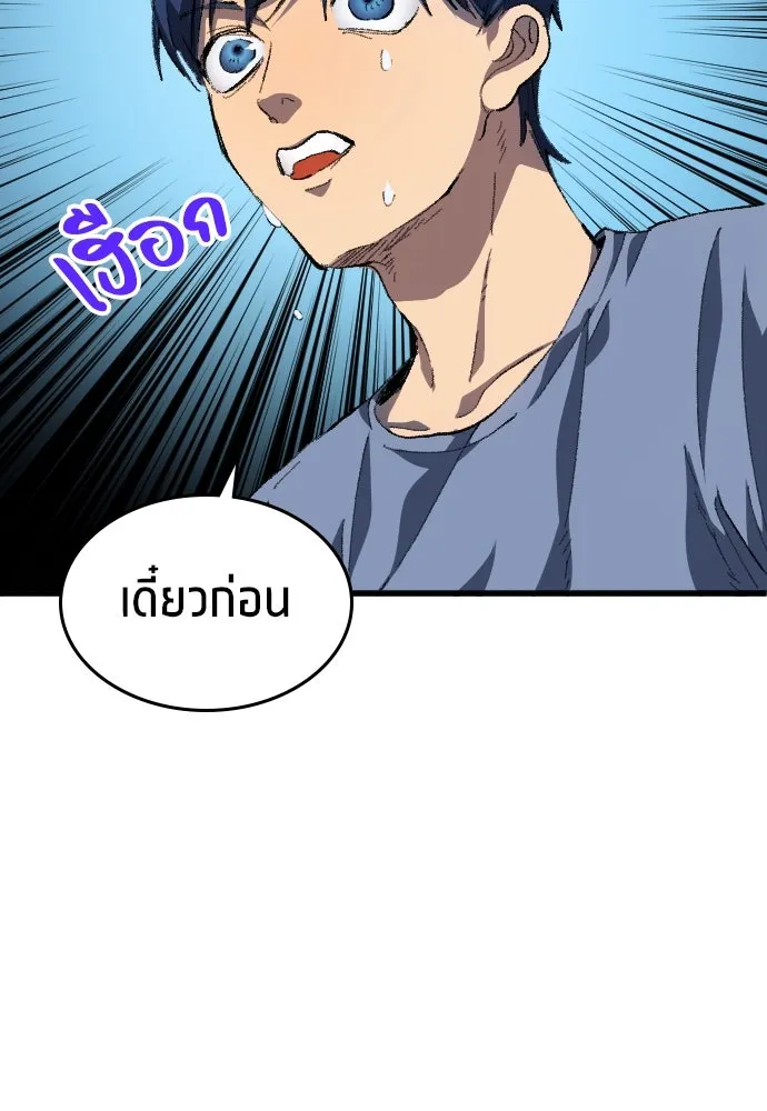 นักเตะแข้งสวรรค์ ตอนที่ 2 รูปที่ 83