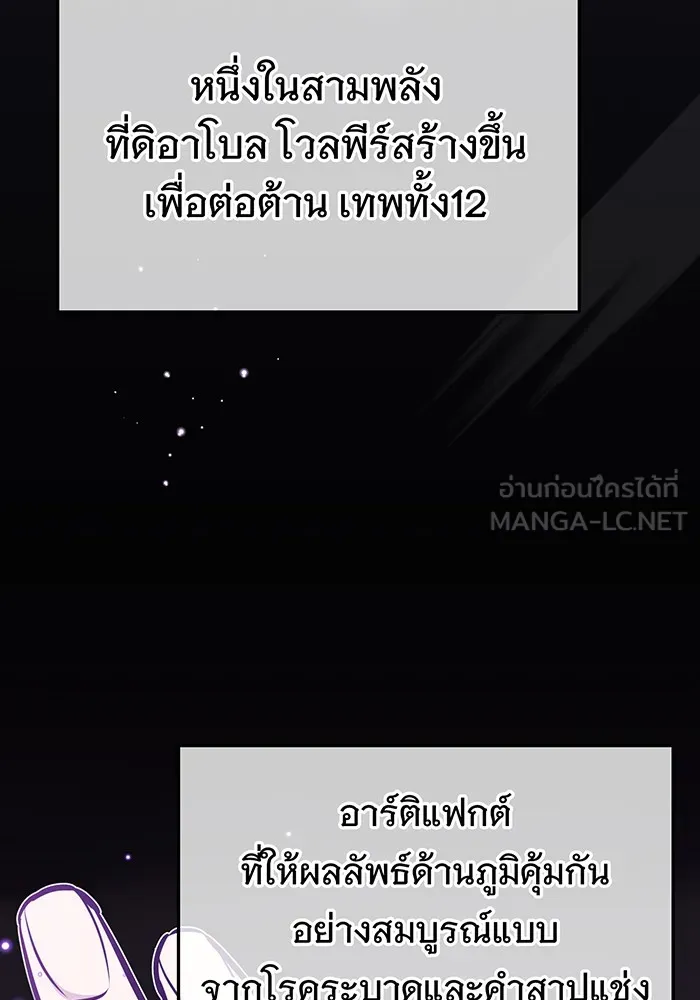 จอมเวทเกิดใหม่ในรอบ 66666 ปี ตอนที่ 34 รูปที่ 33
