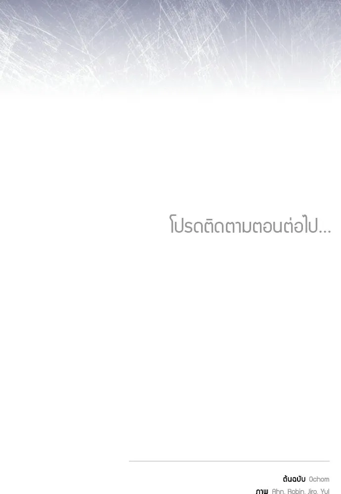 เหตุผลที่นางร้ายจับดาบ ตอนที่ 35 รูปที่ 146