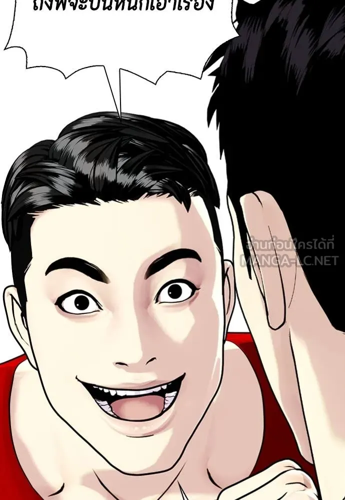 หมาหัวเน่า ตอนที่ 158 รูปที่ 203