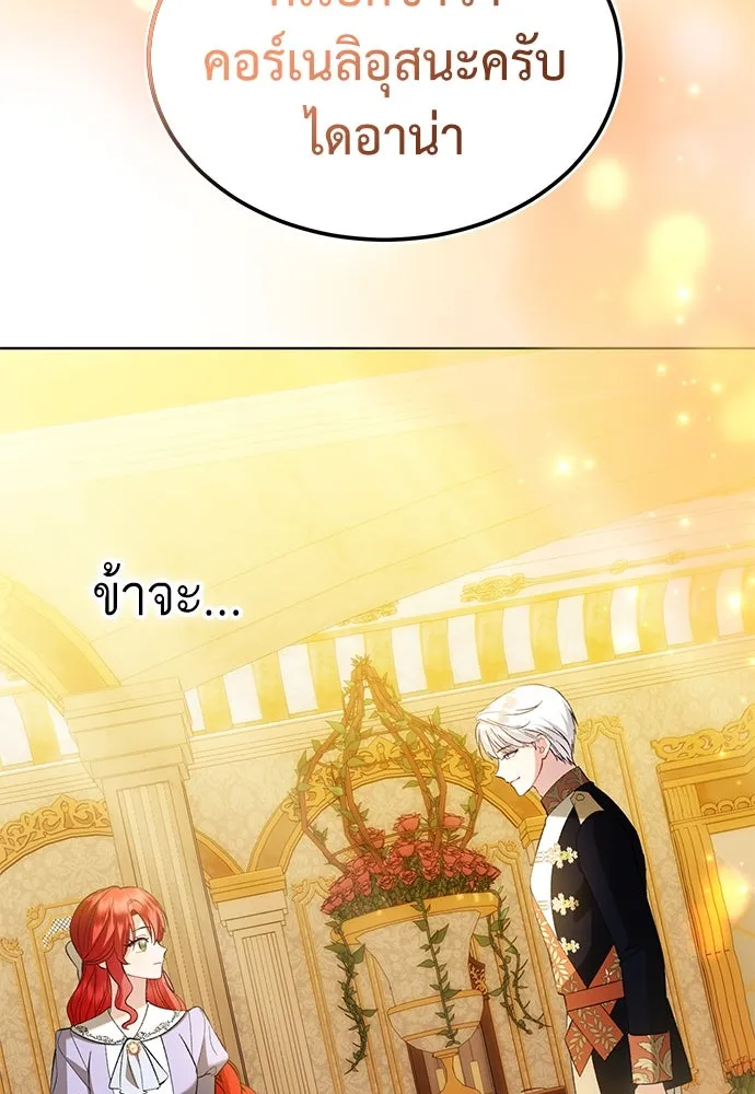 บุปผาลบคมดาบ ตอนที่ 37 รูปที่ 55