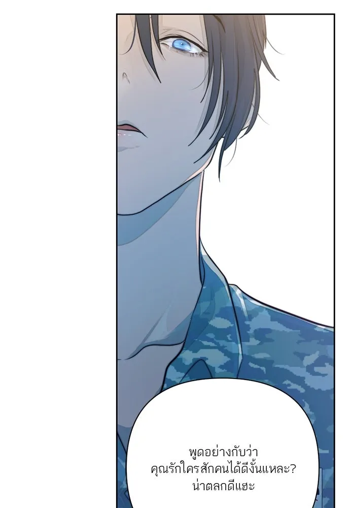 เปย์นี้เพื่อนาย My Sugar Baby ตอนที่ 22 ไวน์มูลค่ามหาศาล รูปที่ 67