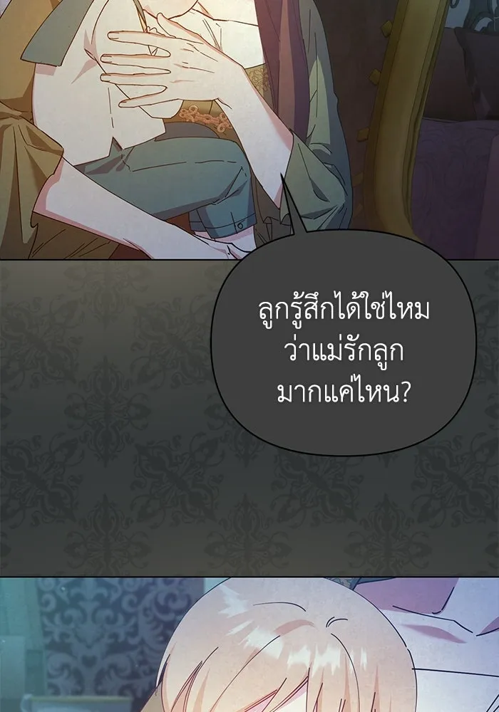 ชีวิตใหม่ในตระกูลมือสังหาร ตอนที่ 21 รูปที่ 61