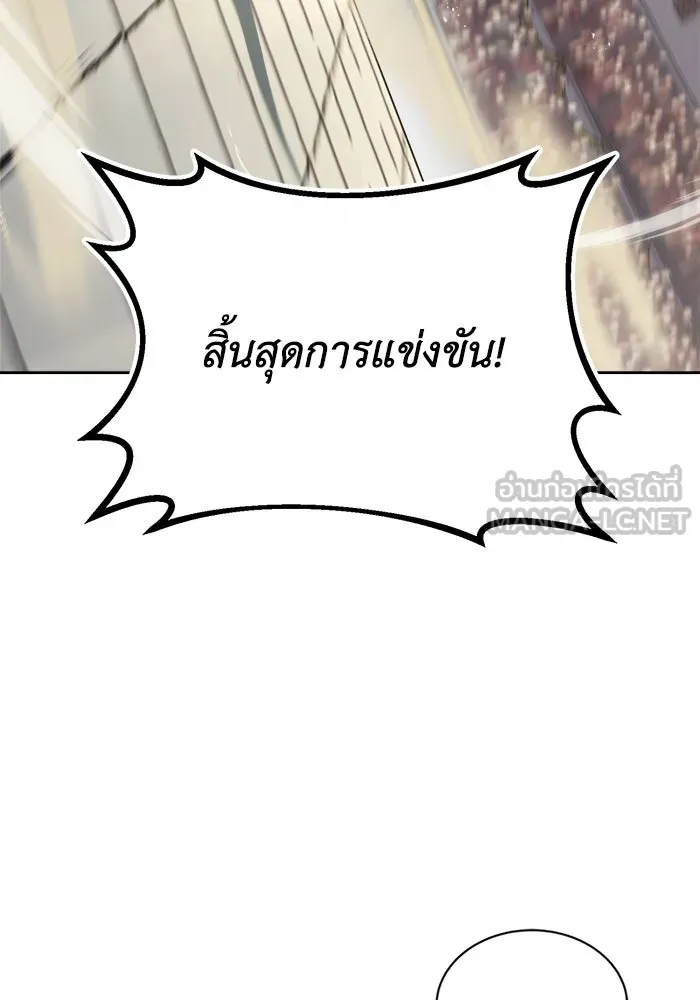 ชีวิตพลิกผันของลอร์ดผู้เกียจคร้าน ตอนที่ 67 ความรู้สึกต่ำต้อยที่ปะทุออกมา รูปที่ 48