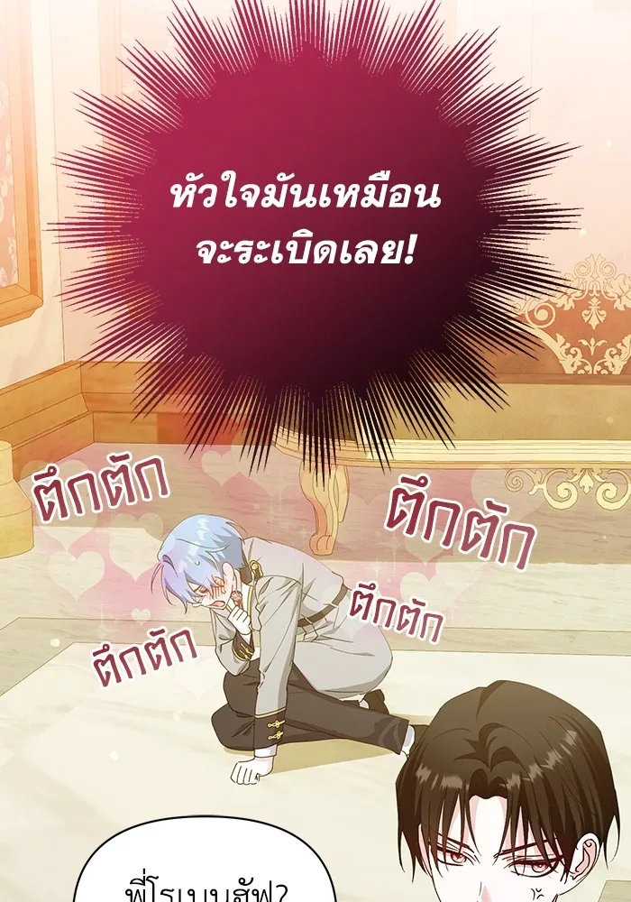 ชีวิตใหม่ในตระกูลมือสังหาร ตอนที่ 28 รูปที่ 38