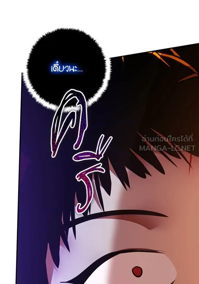 Return to Player ตอนที่ 196 รูปที่ 107