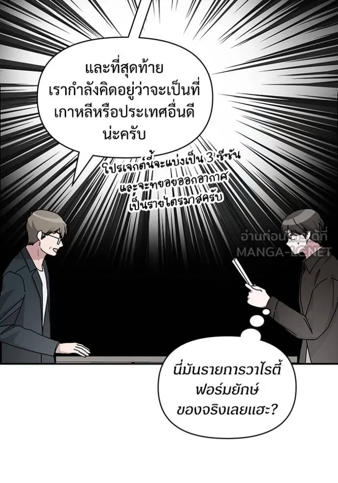 ฉันเนี่ยนะ ตอนที่ 36 รูปที่ 14