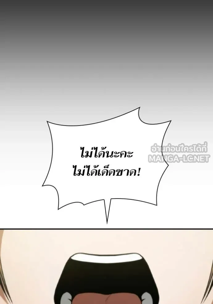 ชาตินี้น้องขอ ตอนที่ 171 รูปที่ 29