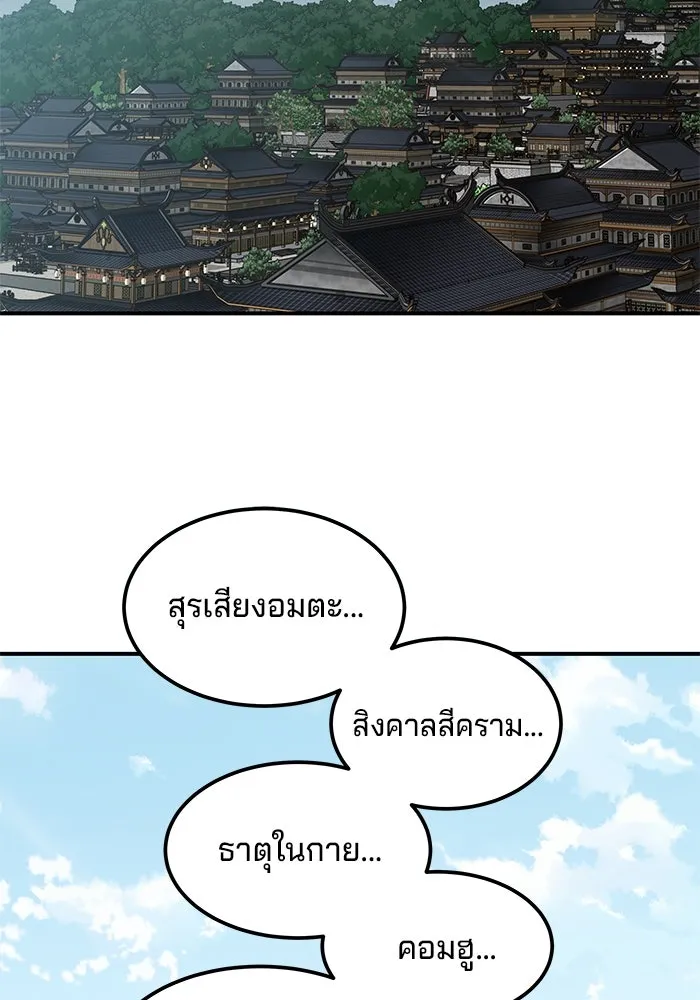 คุณปู่จอมยุทธกับหลานสาวสุดแกร่ง ตอนที่ 25 รูปที่ 68