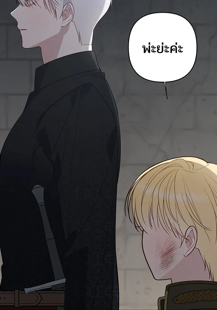 หนูน้อยทรราช ตอนที่ 70 รูปที่ 59