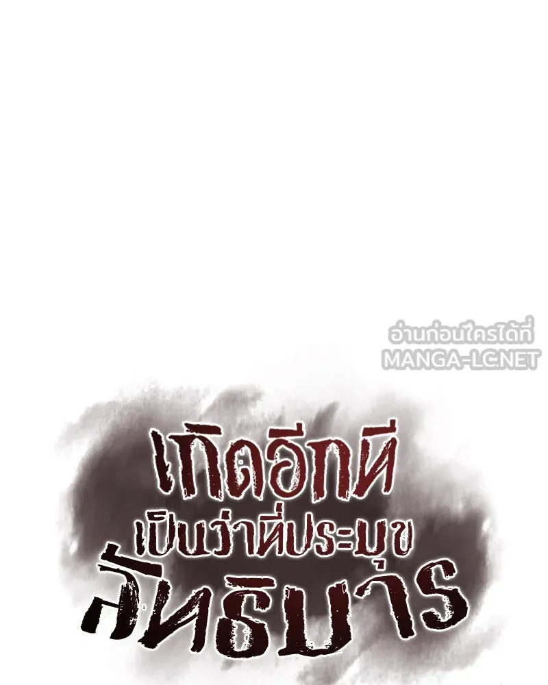 เกิดอีกทีเป็นว่าที่ประมุขลัทธิมาร ตอนที่ 111 รูปที่ 39