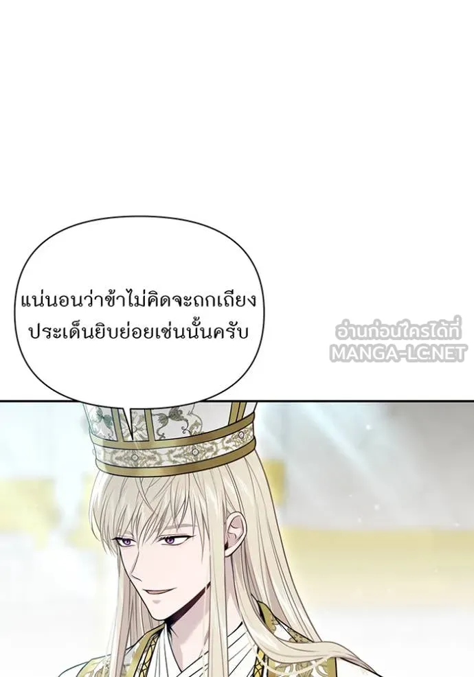 ห้องนอนลับ ตอนที่ 150 รูปที่ 64