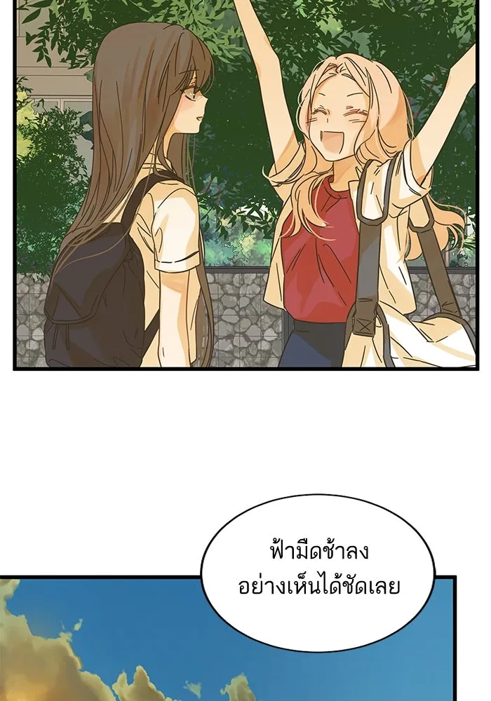 ฉันมันร้าย หรือเพราะโลกไม่น่ารัก ตอนที่ 144 รูปที่ 34