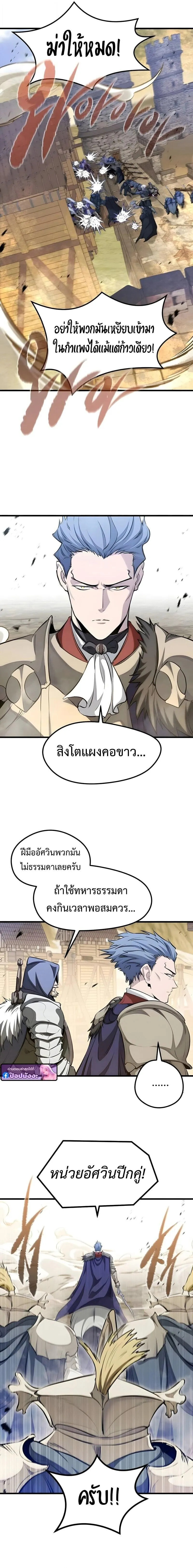 The Regressed Mercenary_s Machinations ตำนานราชาแห_งทหารร_บจ_าง ตอนที่ ตอนที่ 75 รูปที่ 8