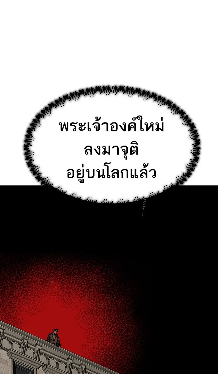 ยอดคนเลเวลทะลุ ตอนที่ 64 ผู้ไล่ล่า (2) รูปที่ 64