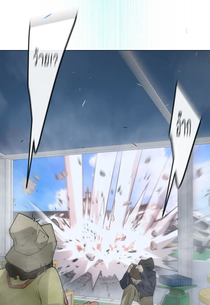 ยุคแห่งยอดมนุษย์ ตอนที่ 73 รูปที่ 4