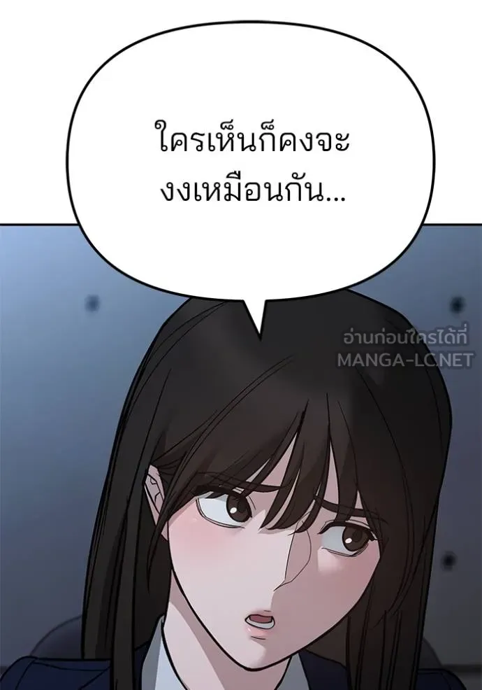 เลวฟาดเลว ตอนที่ 119 รูปที่ 77