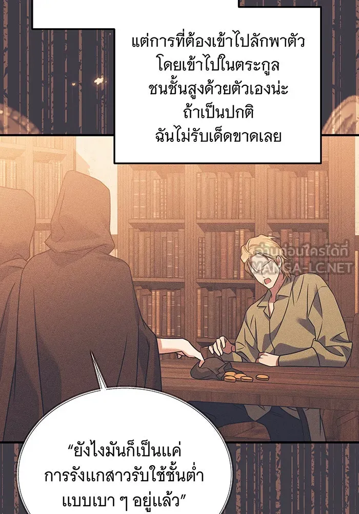 เปลี่ยนบทร้ายให้เป็นบทรัก ตอนที่ 34 รูปที่ 39