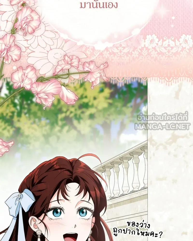 ดัชเชสเชลย ตอนที่ 48 รูปที่ 129