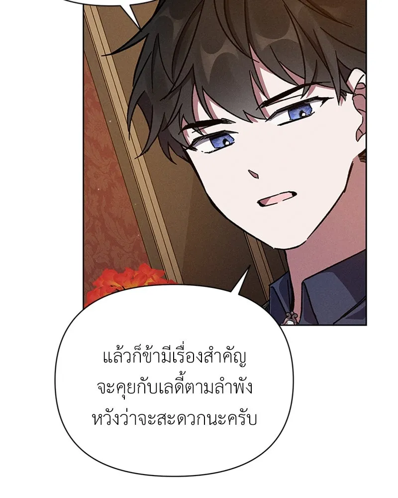 โอ้ ศัตรูที่รัก ตอนที่ 4 รูปที่ 31