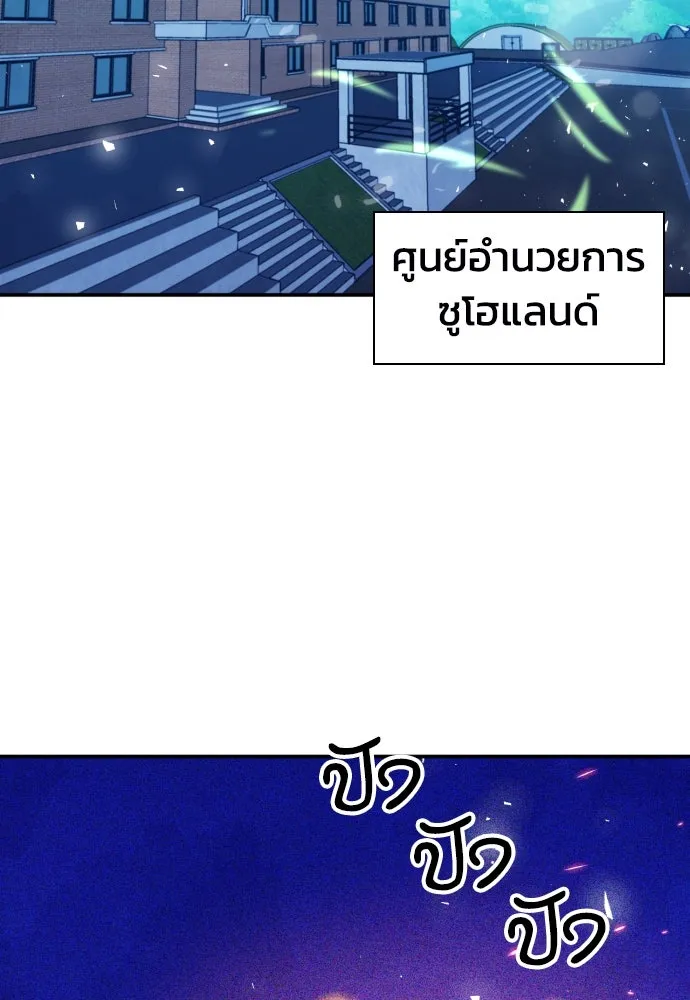 ดรูอิดแห่งสถานีโซล ตอนที่ 175 รูปที่ 107