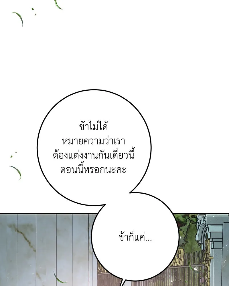 เจ้าหญิงคลั่งแห่งวังหลวง ตอนที่ 145 รูปที่ 5