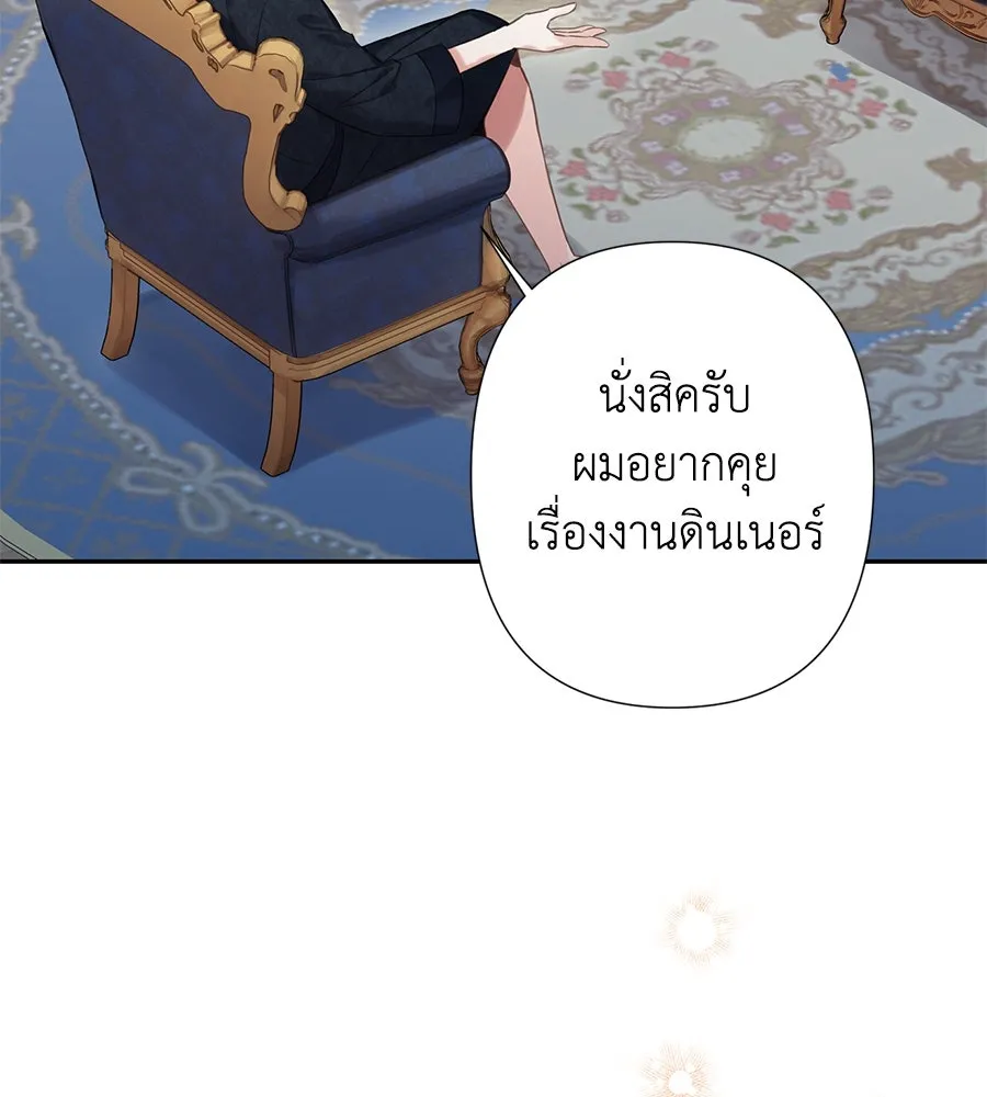 บาสเตียน ตอนที่ 29 รูปที่ 13