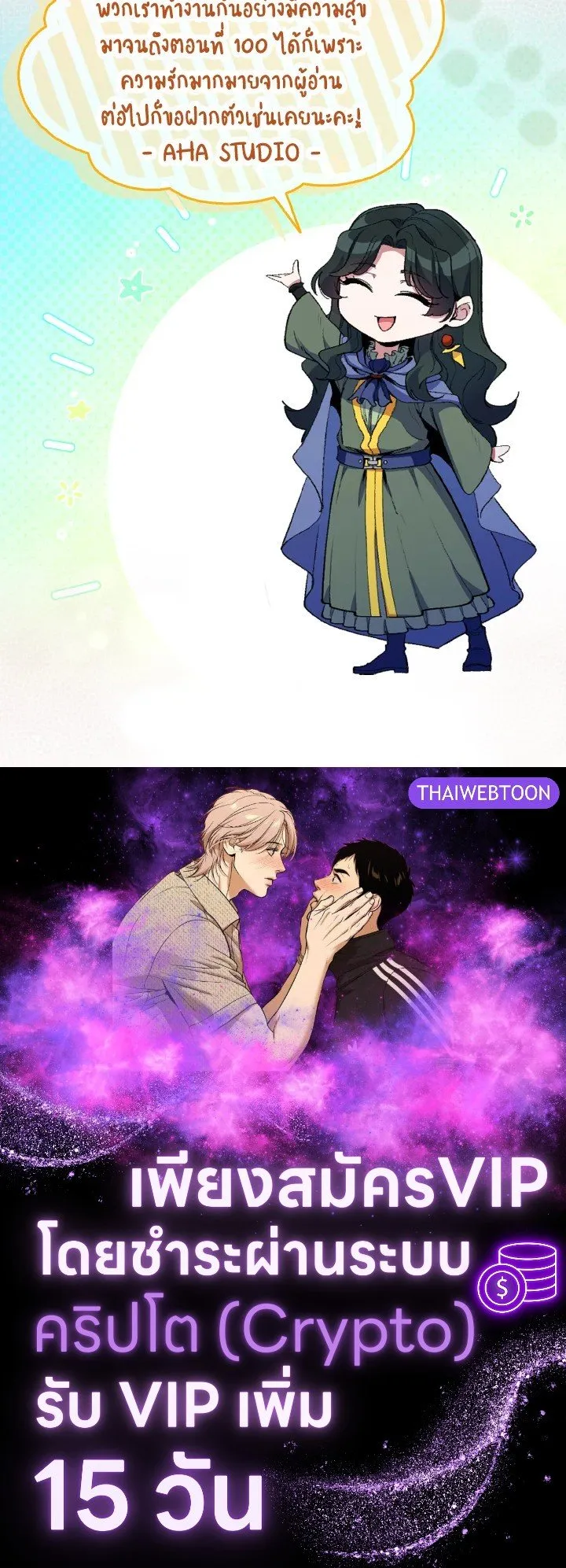 Max Level Player ตอนที่ ตอนที่ 100 รูปที่ 148