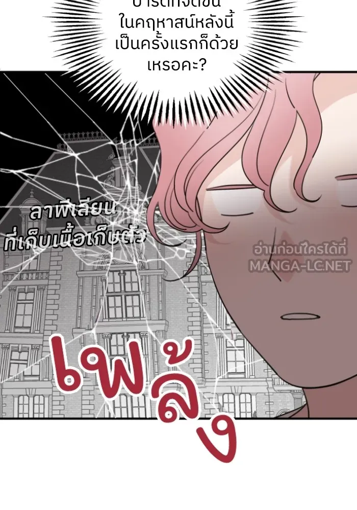 ครอบครัวสามีเห็นทีจะคลั่งรัก ตอนที่ 45 รูปที่ 102