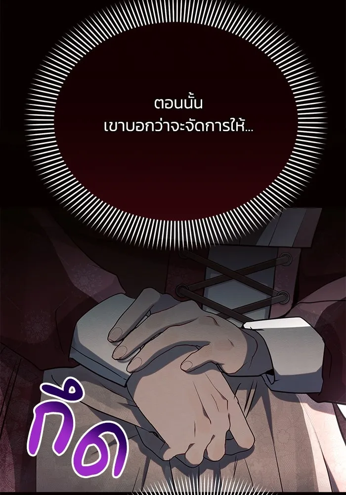 แอชสตาร์ต ตอนที่ 28 รูปที่ 112