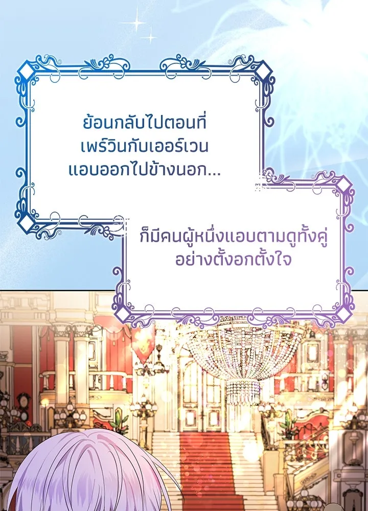 อดีตภรรยาของพระเอกหนุ่มจอมคลั่งรัก ตอนที่ 40 รูปที่ 50